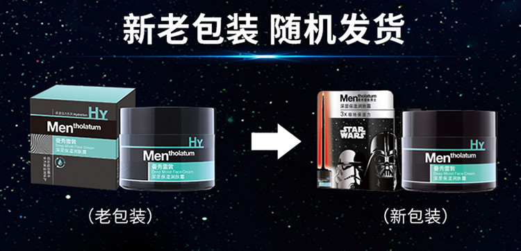 曼秀雷敦/MENTHOLATUM  男士基础护理套装控油控痘洁面乳150ml+深层润肤霜50