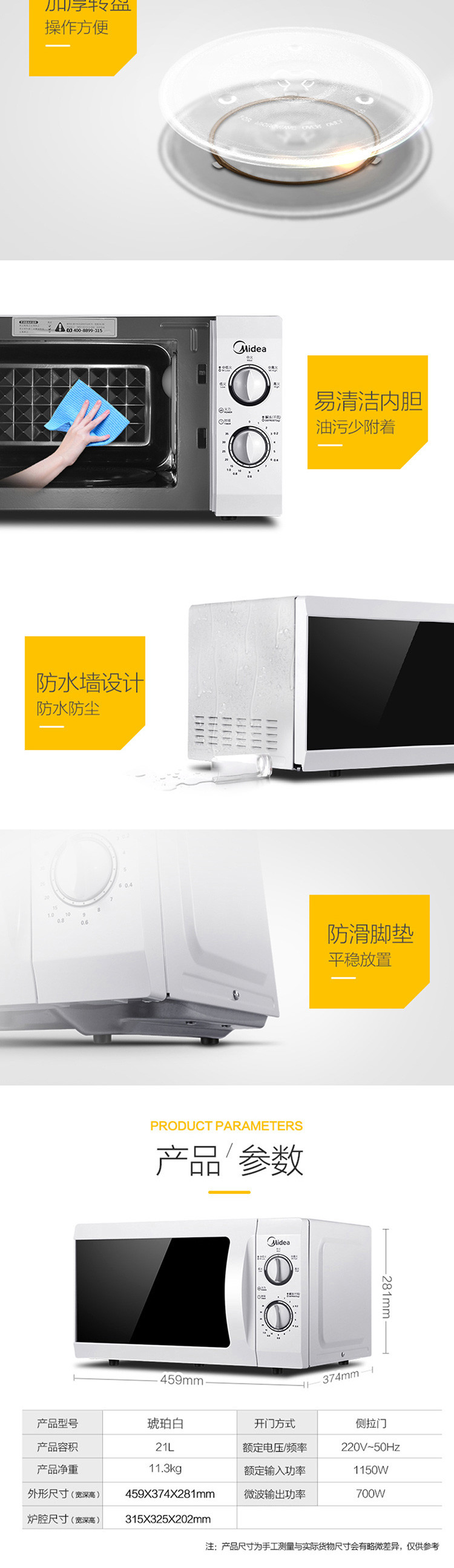 美的/MIDEA 21L大容量微波炉 经典款 转盘加热解冻智能迷你家用微波炉M1-211A