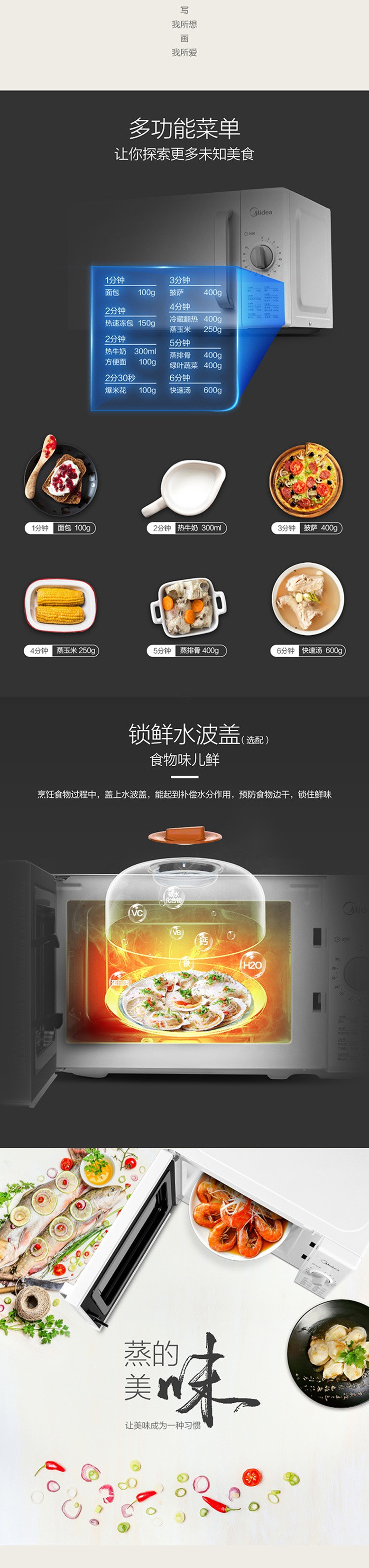 美的/MIDEA 微波炉家用 转盘式快捷加热 M1-201A白色