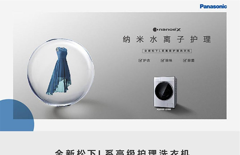 松下/PANASONIC L系高级护理10公斤洗干一体机XQG100-LD1NY金色