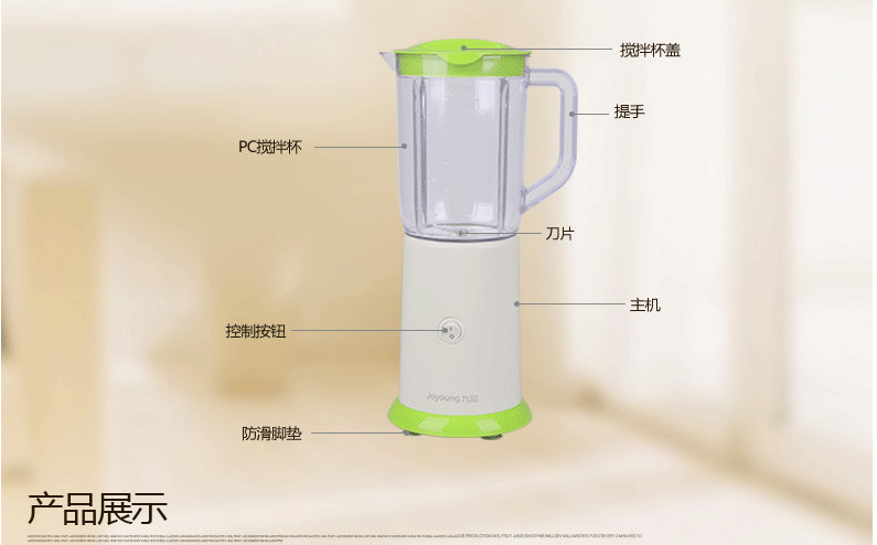 九阳/Joyoung  JYL-C051料理机家用多功能榨果汁机