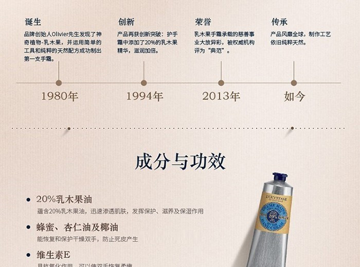 欧舒丹/L&apos;OCCITANE 乳木果丰凝润手霜150ml