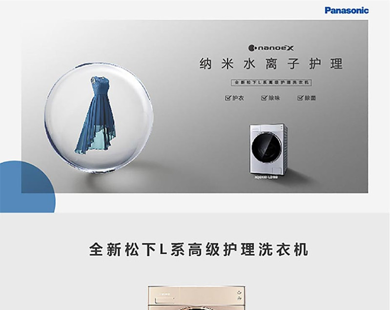 松下/PANASONIC L系高级护理10公斤洗干一体机XQG100-LD16R金色