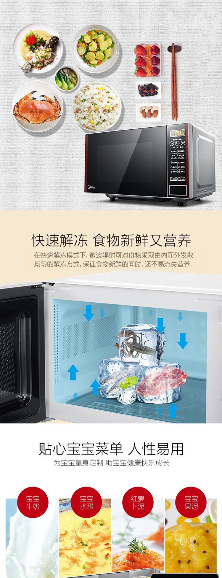 美的/MIDEA 微波炉家用平板加热20L快捷微电脑操作EM7KCG4-NR