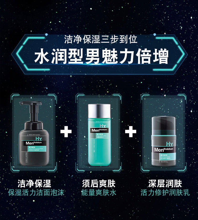 曼秀雷敦/MENTHOLATUM 男士套装 冰爽活炭洁面乳150ml+活力修护润肤乳50ML