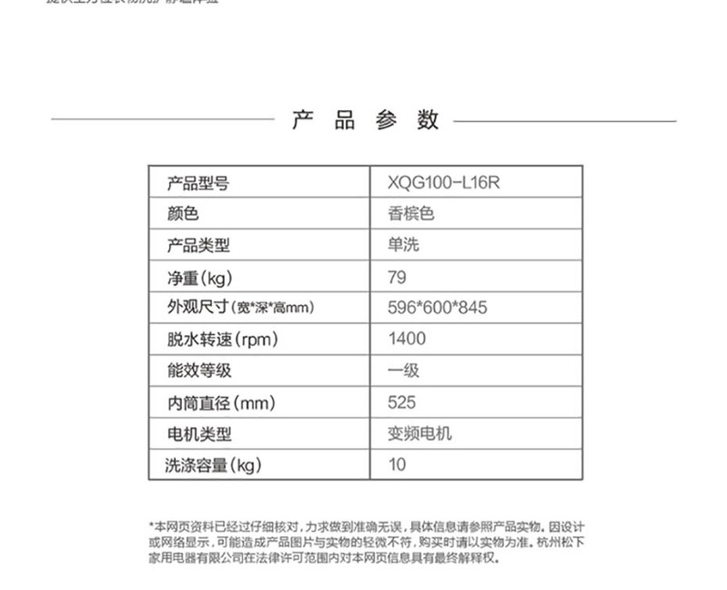 松下/PANASONIC L系10公斤单洗洗衣机XQG100-L16R金色