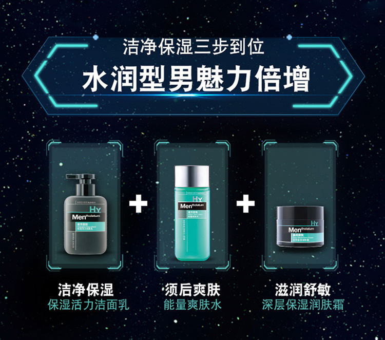 曼秀雷敦/MENTHOLATUM  男士基础护理套装控油控痘洁面乳150ml+深层润肤霜50