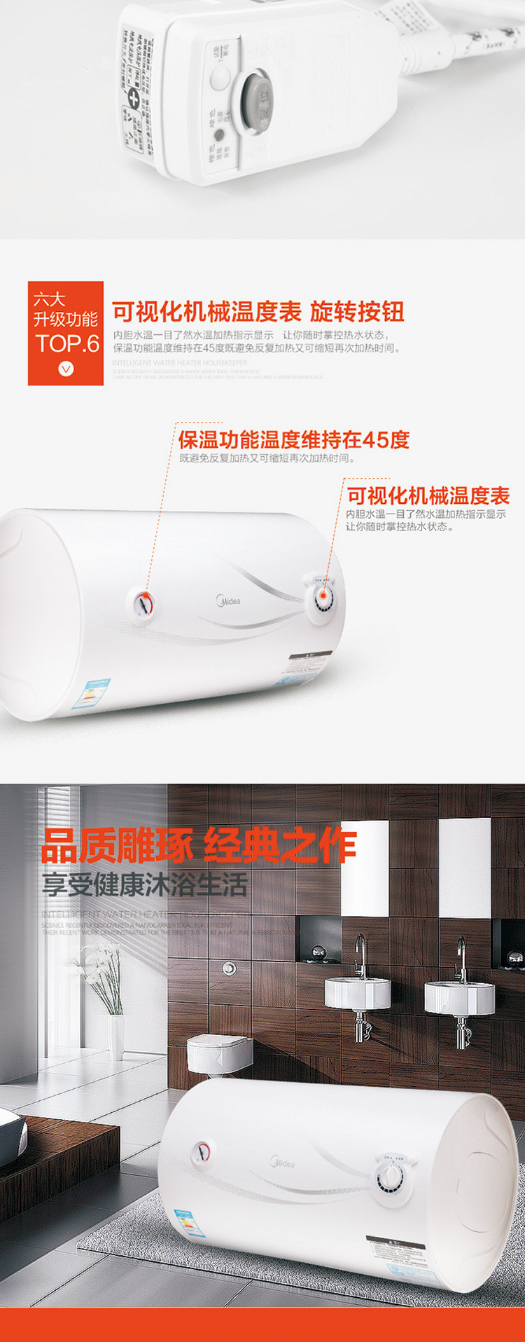 美的/MIDEA 50L电热水器F50-15GA1(H)