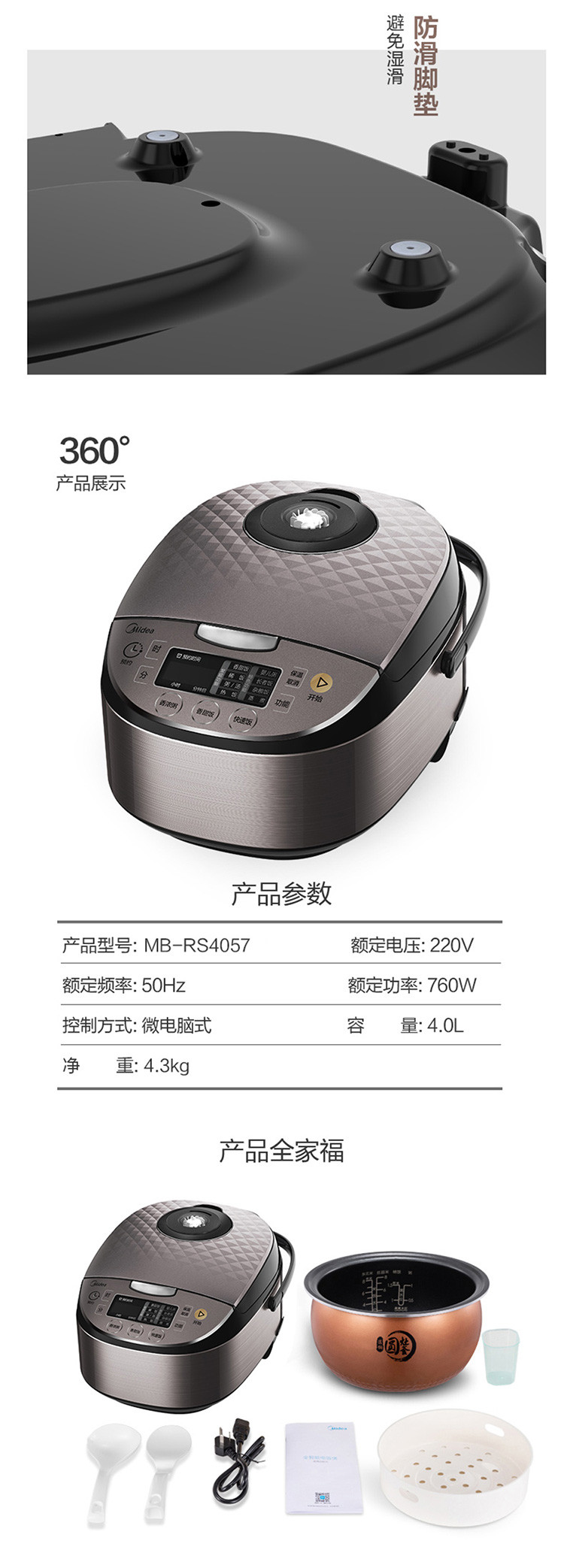 美的/MIDEA 电饭煲4L 智能预约电饭煲 匠铜圆灶釜内胆家用RS4057