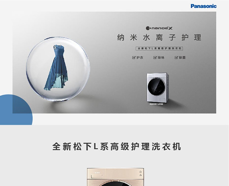 松下/PANASONIC L系10公斤单洗洗衣机XQG100-L16R金色