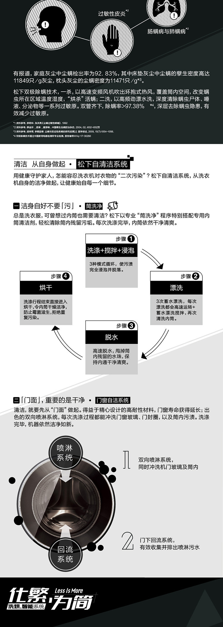 松下/PANASONIC 滚筒洗衣机 10公斤柜式一体化邃雅黑XQG100-SD128