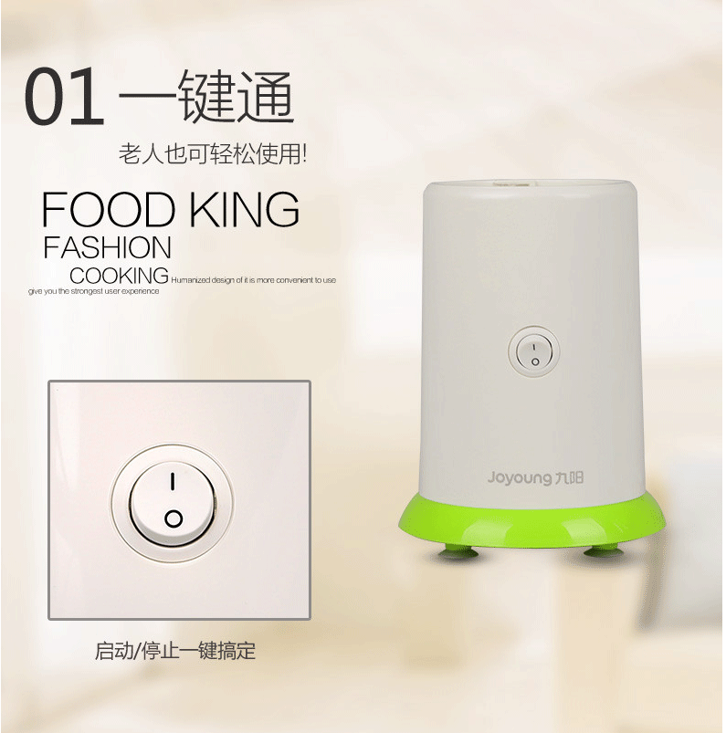 九阳/Joyoung  JYL-C051料理机家用多功能榨果汁机