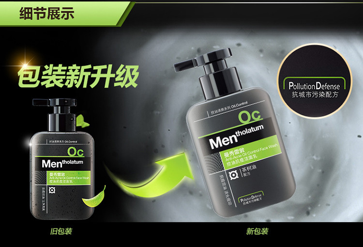 曼秀雷敦/MENTHOLATUM  男士基础护理套装控油控痘洁面乳150ml+深层润肤霜50