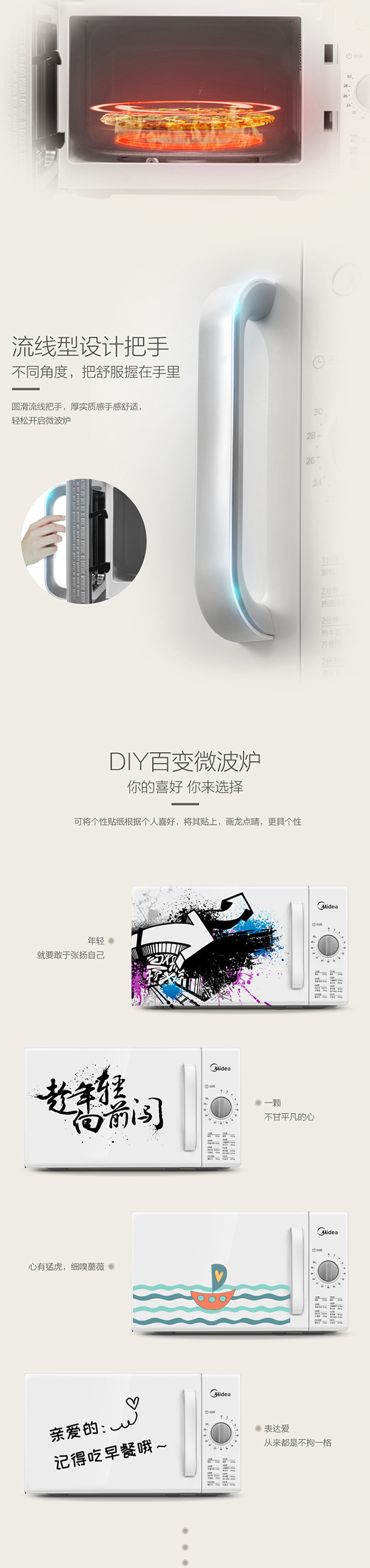 美的/MIDEA 微波炉家用 转盘式快捷加热 M1-201A白色