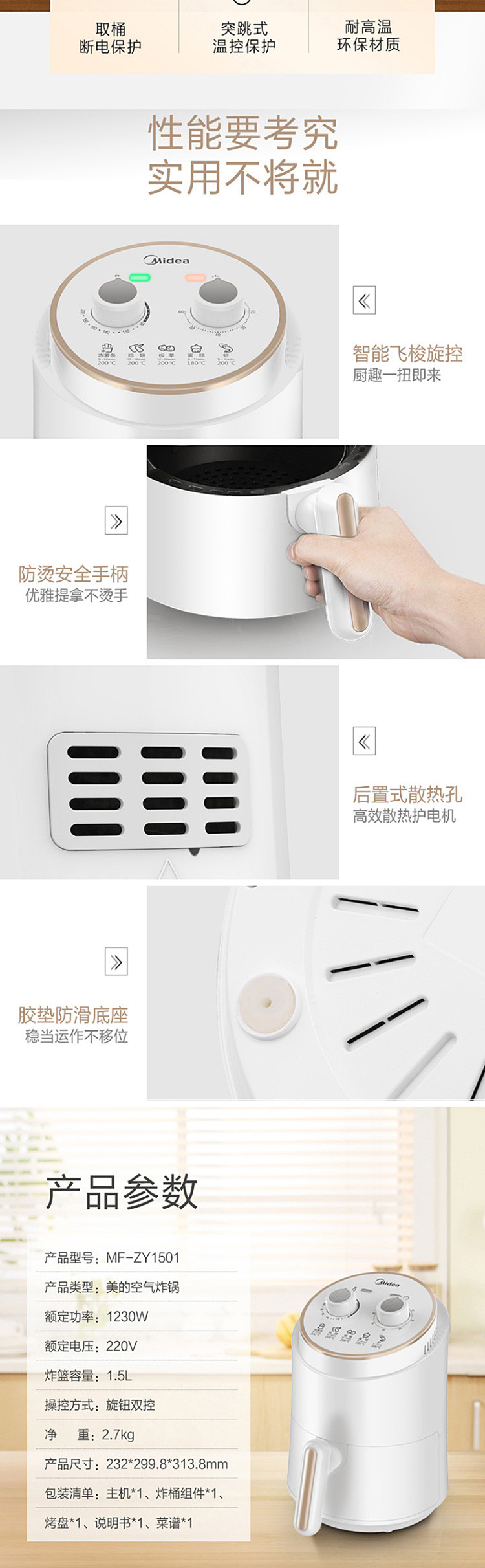 美的/MIDEA 空气炸锅ZY1501