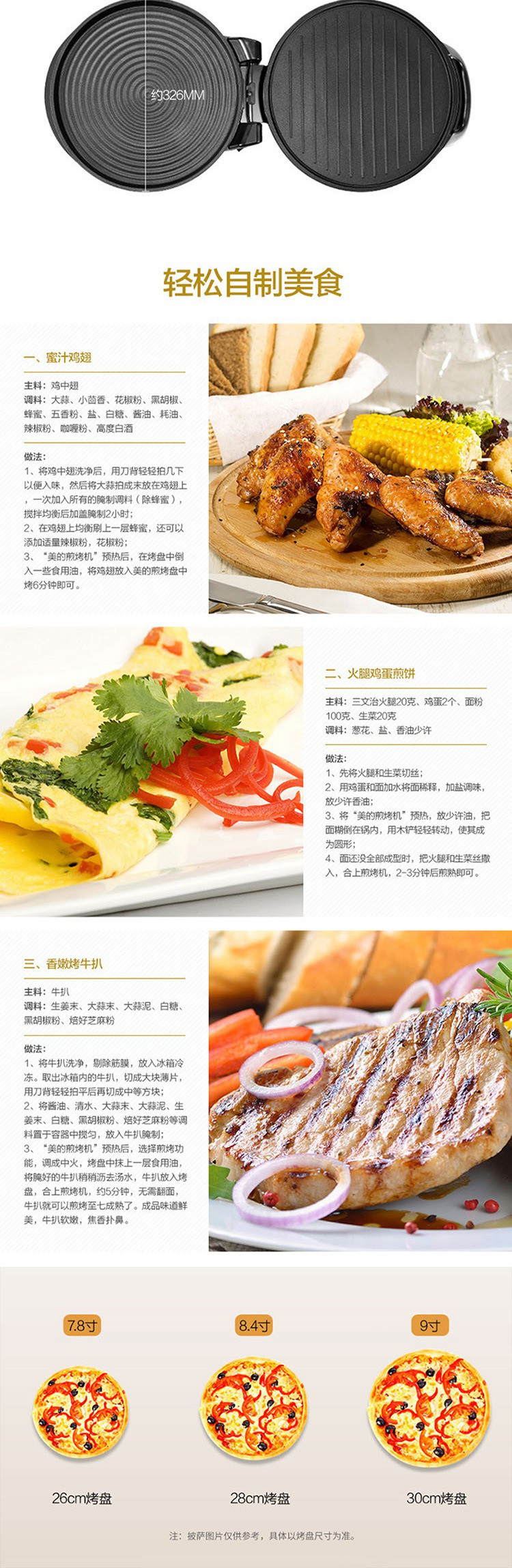 美的/MIDEA 电饼铛 家用早餐机机械版煎烤机大烤盘烙饼机JHN34Q