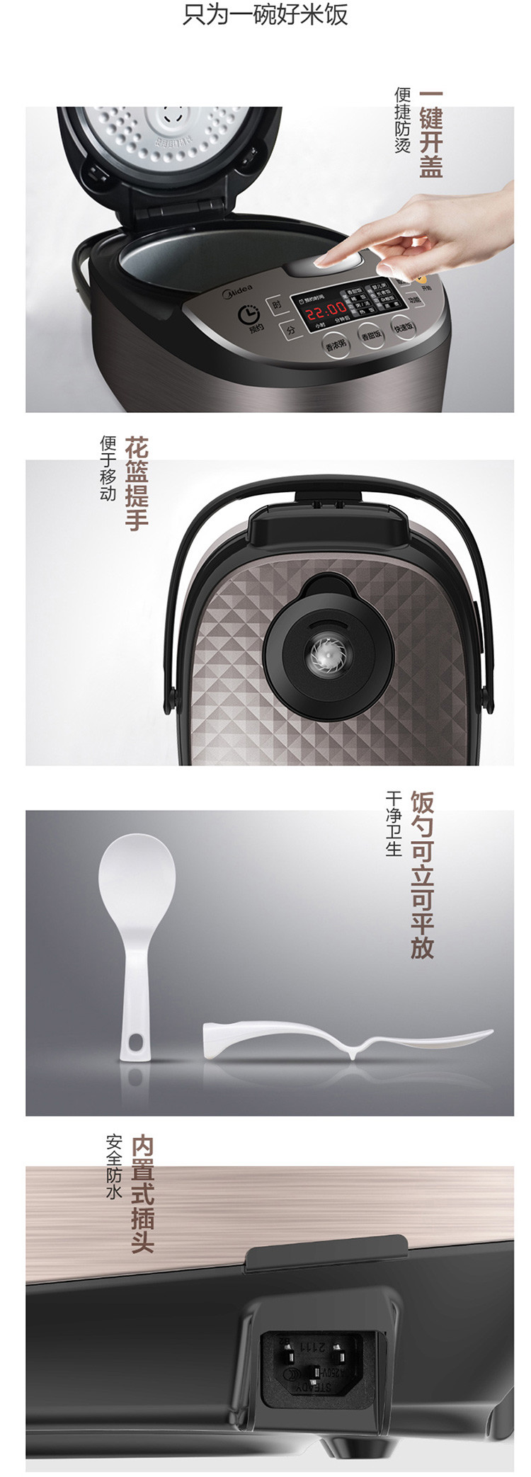 美的/MIDEA 电饭煲4L 智能预约电饭煲 匠铜圆灶釜内胆家用RS4057