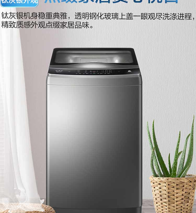 海尔/Haier 9公斤全自动波轮洗衣机 免清洗 幂动力 节能静音 MB90-F058