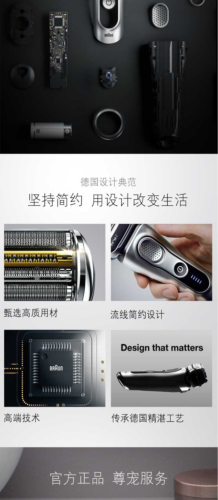 博朗/BRAUN 9系剃须刀9355s 德国原装进口 智能剃须刀 铬金色