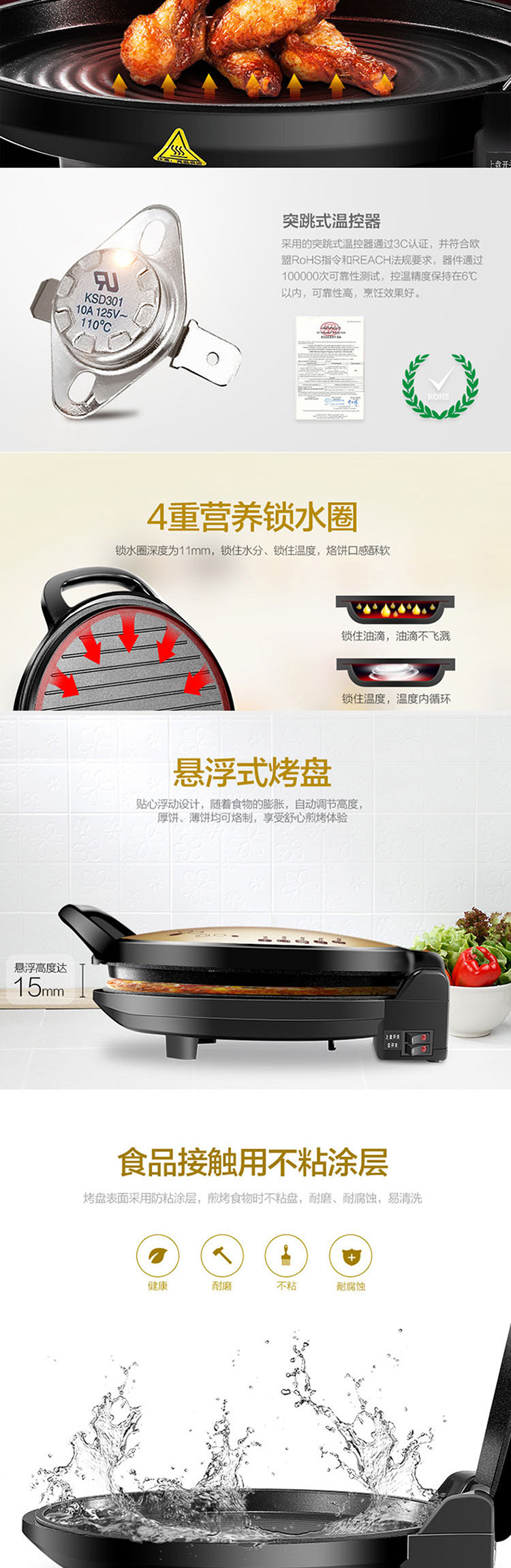 美的/MIDEA 电饼铛 家用早餐机机械版煎烤机大烤盘烙饼机JHN34Q