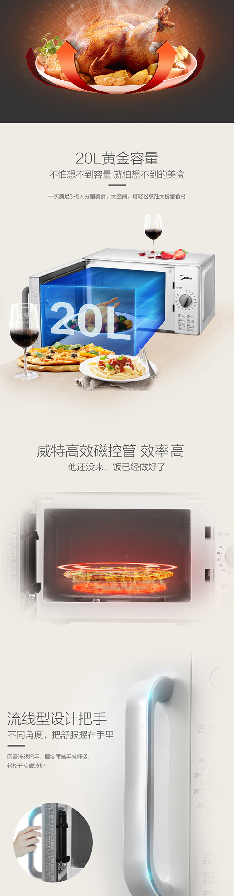 美的/MIDEA 家用微波炉 转盘加热 20升 家用小型M100 白色