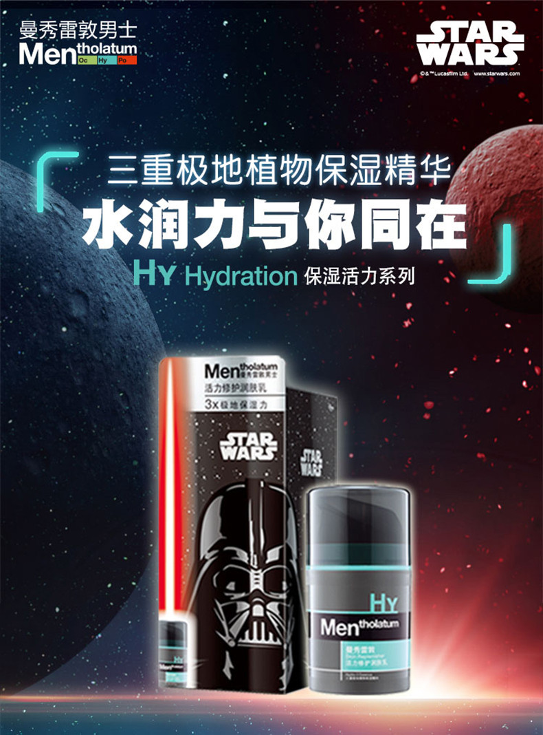 曼秀雷敦/MENTHOLATUM 男士套装 冰爽活炭洁面乳150ml+活力修护润肤乳50ML