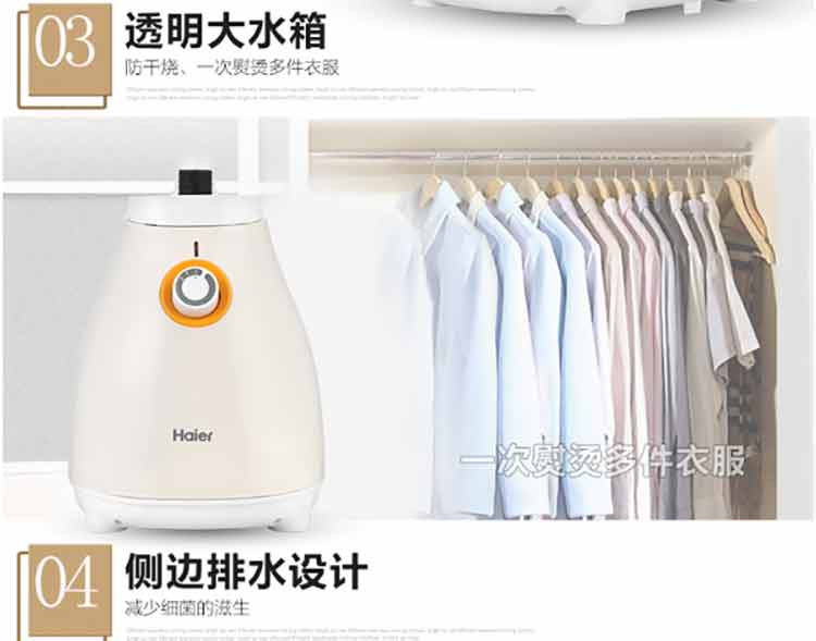 海尔/Haier 家用挂烫机 蒸汽熨烫 大功率 透明大水箱 人体力学衣架设计 HGS-1821