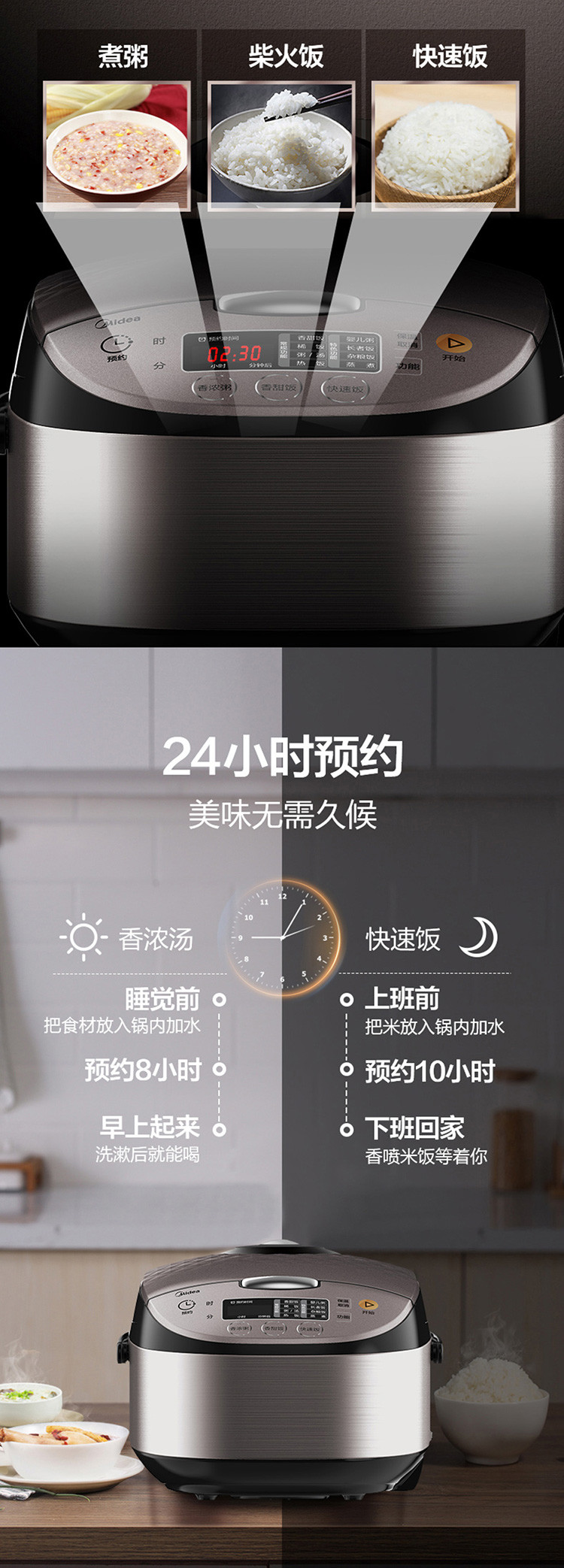 美的/MIDEA 电饭煲4L 智能预约电饭煲 匠铜圆灶釜内胆家用RS4057