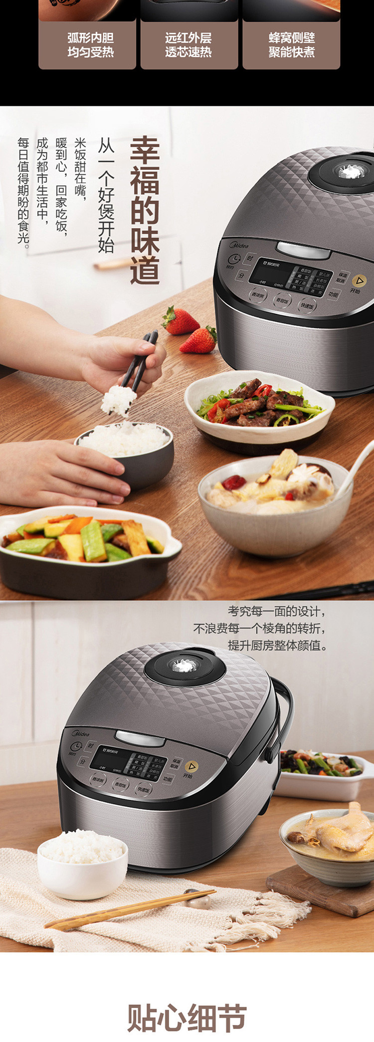 美的/MIDEA 电饭煲4L 智能预约电饭煲 匠铜圆灶釜内胆家用RS4057