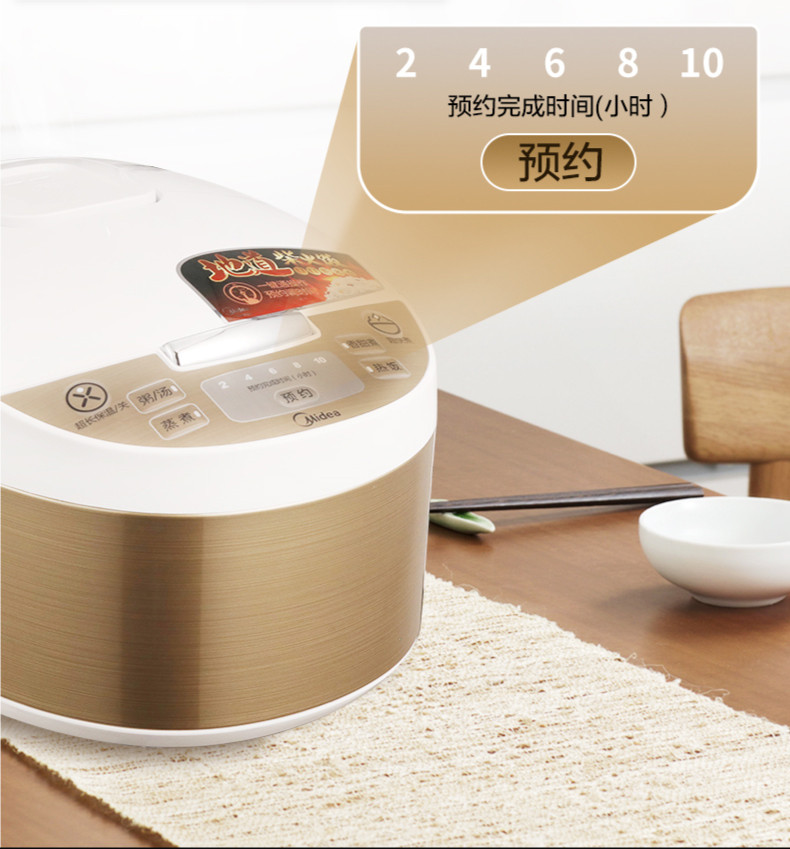 美的/MIDEA 电饭煲4L智能预约家用保温 黄晶内胆 10小时预约FD4019A