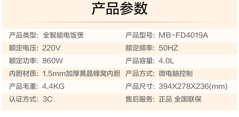 美的/MIDEA 电饭煲4L智能预约家用保温 黄晶内胆 10小时预约FD4019A