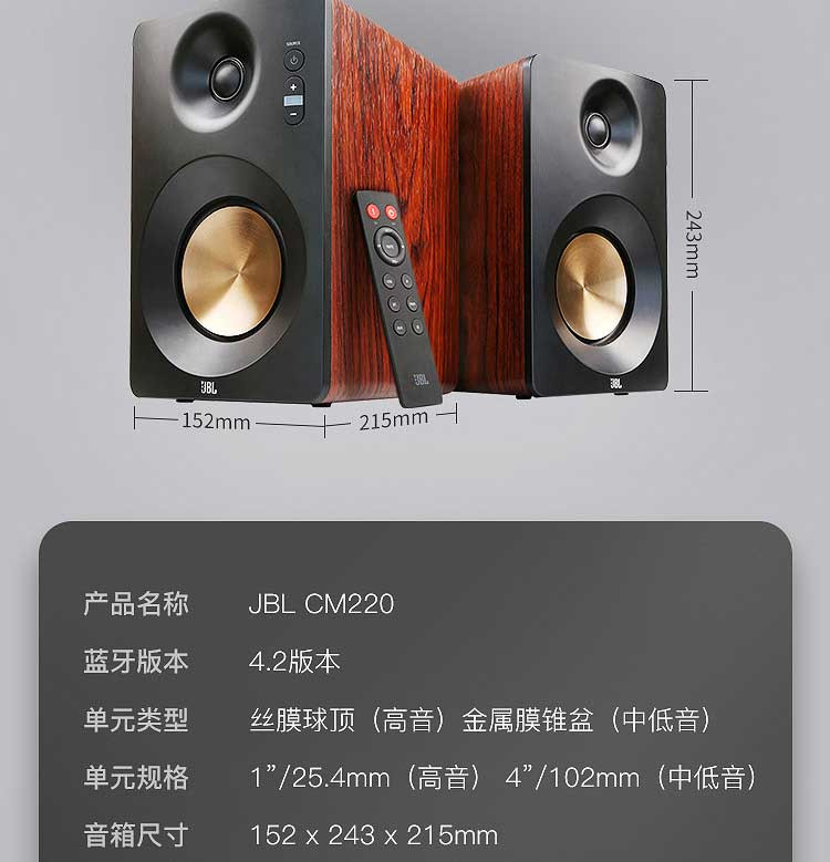 JBL  CM220 高保真有源监听2.0音箱 HIFI音质 蓝牙音箱 低音炮 多媒体电脑电视音响