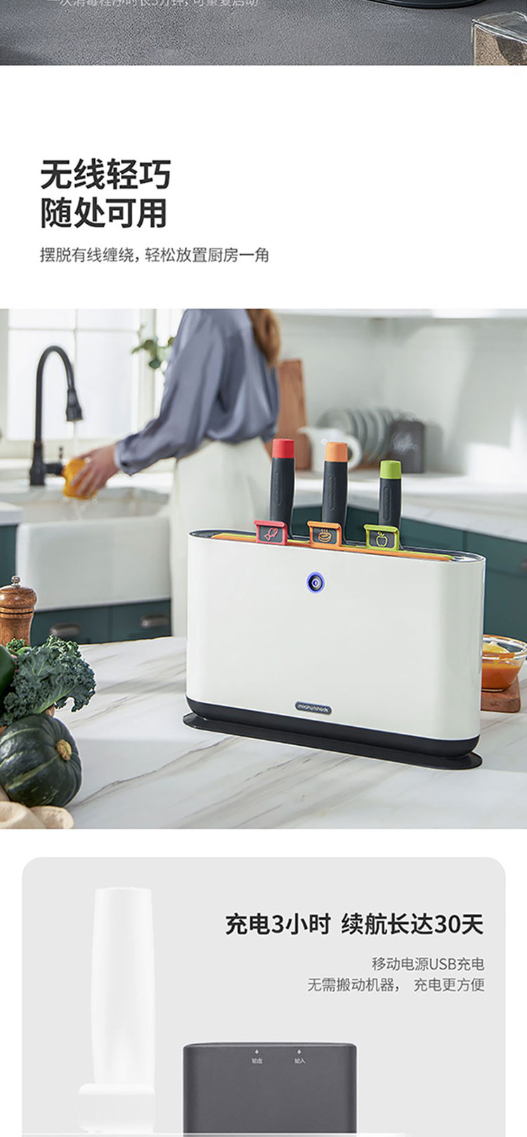 摩飞电器 智能除菌刀具架砧板菜板厨房用品全自动紫外线杀菌机MR1000