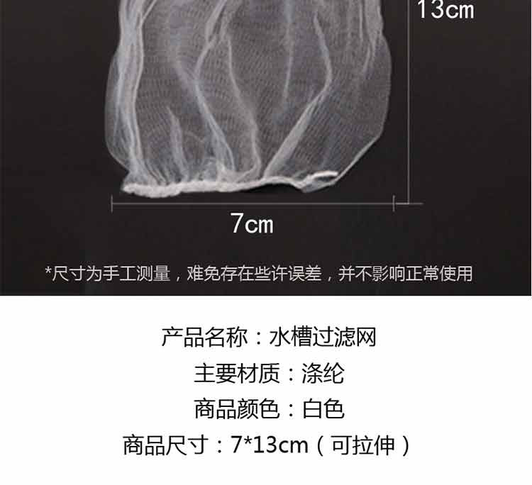 美之扣 水槽过滤网袋300个装