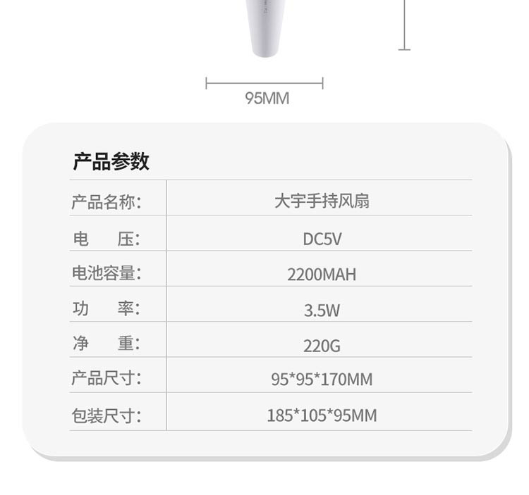 大宇（DAEWOO） 手持冰淇淋风扇F11