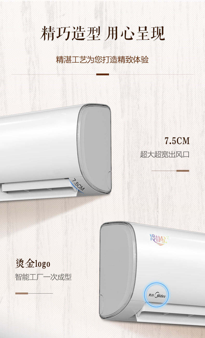 美的/MIDEA 1匹 一级变频 冷暖壁挂式空调KFR-26GW/BP3DN8Y-PH200(B1)