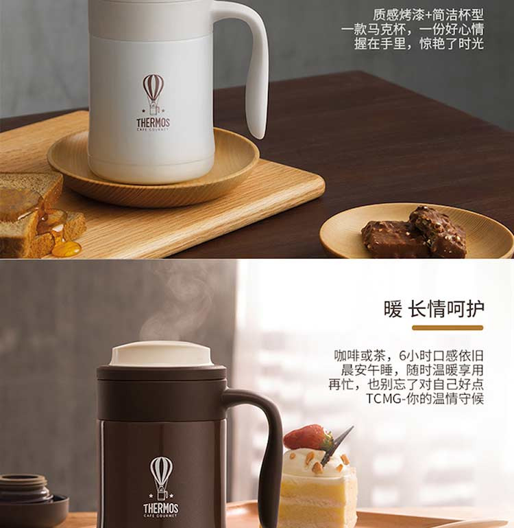 膳魔师/THERMOS 高真空不锈钢保温保冷大咖杯 办公室茶杯带盖马克杯TCMG-370