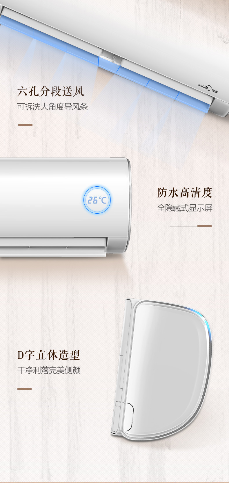 美的/MIDEA 1匹 一级变频 冷暖壁挂式空调KFR-26GW/BP3DN8Y-PH200(B1)