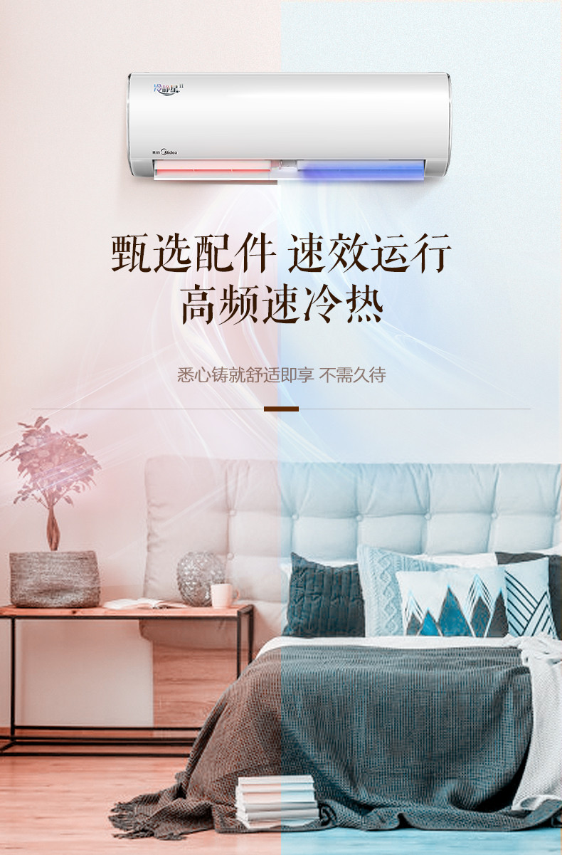 美的/MIDEA 1匹 一级变频 冷暖壁挂式空调KFR-26GW/BP3DN8Y-PH200(B1)