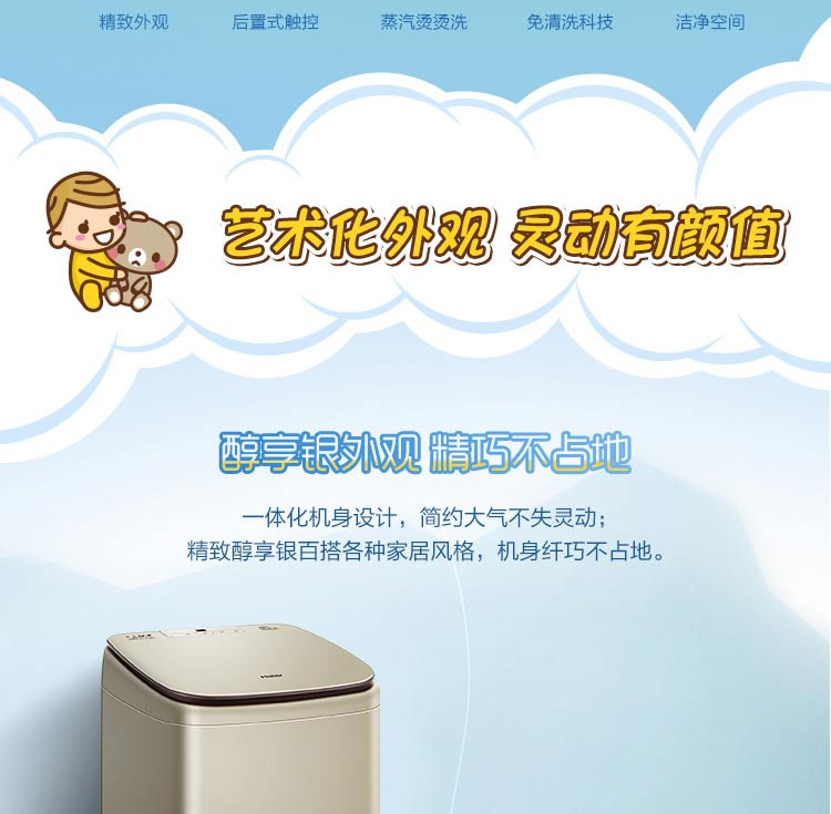 海尔/Haier 3.3KG儿童波轮迷你洗衣机全自动 免清洗MBM33-R178 线下同款