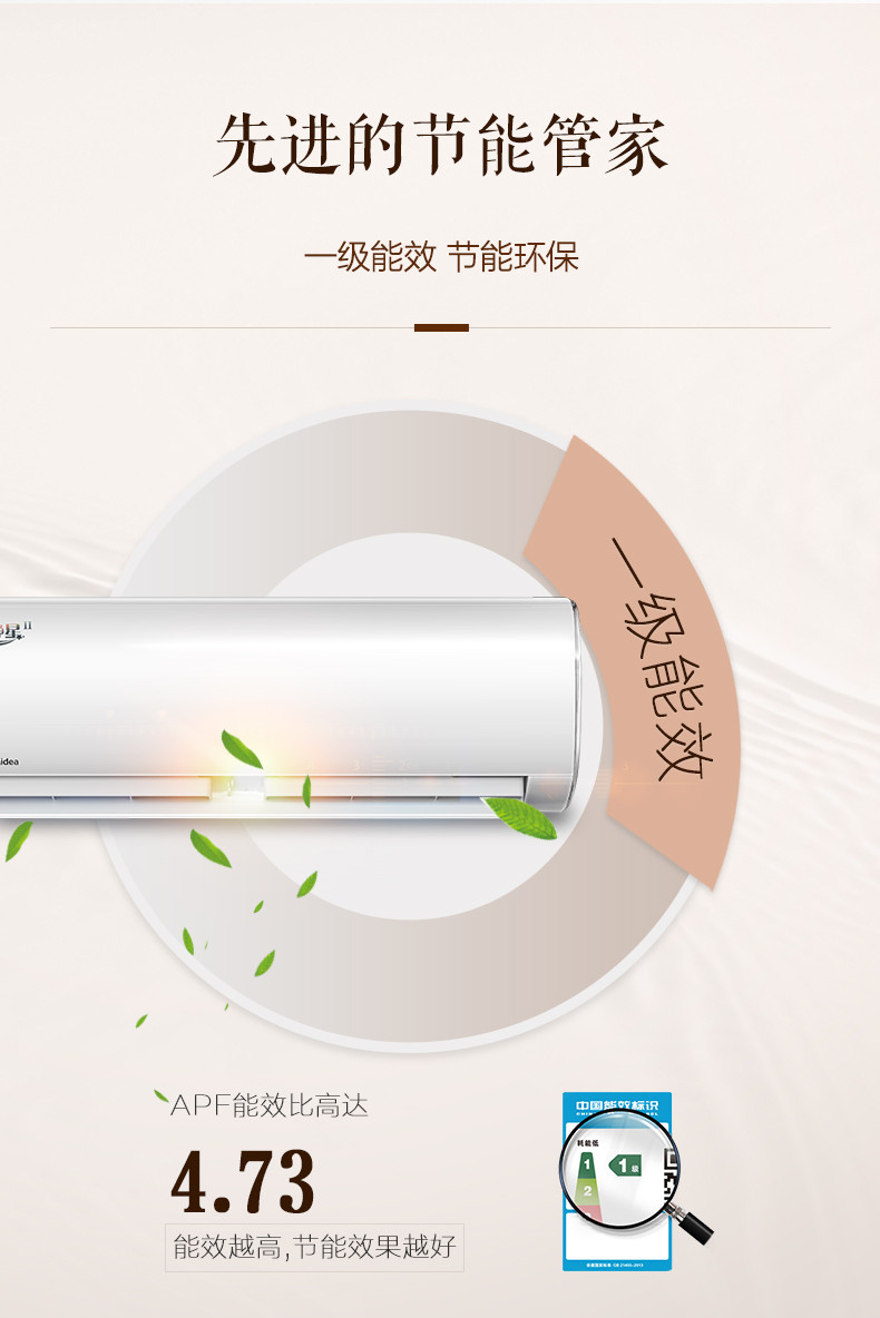 美的/MIDEA 1匹 一级变频 冷暖壁挂式空调KFR-26GW/BP3DN8Y-PH200(B1)