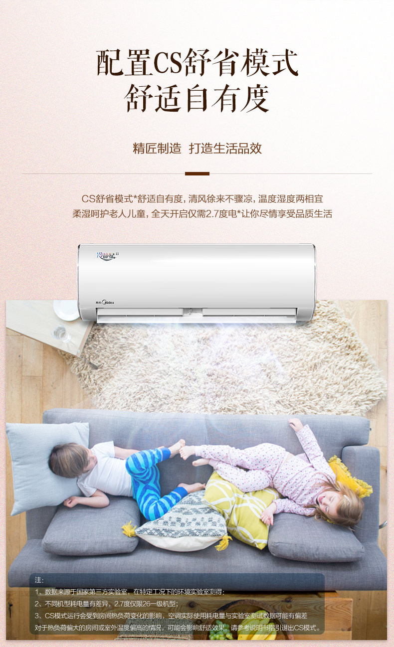 美的/MIDEA 1匹 一级变频 冷暖壁挂式空调KFR-26GW/BP3DN8Y-PH200(B1)