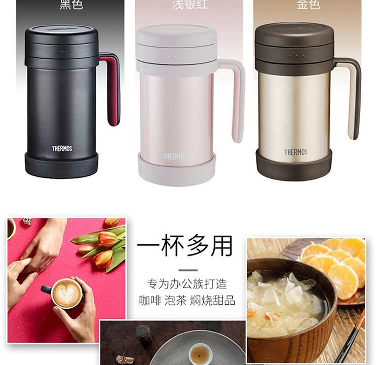 膳魔师/THERMOS 手冲茶香办公茶杯 TCMF-501 黑色、金色、浅银红