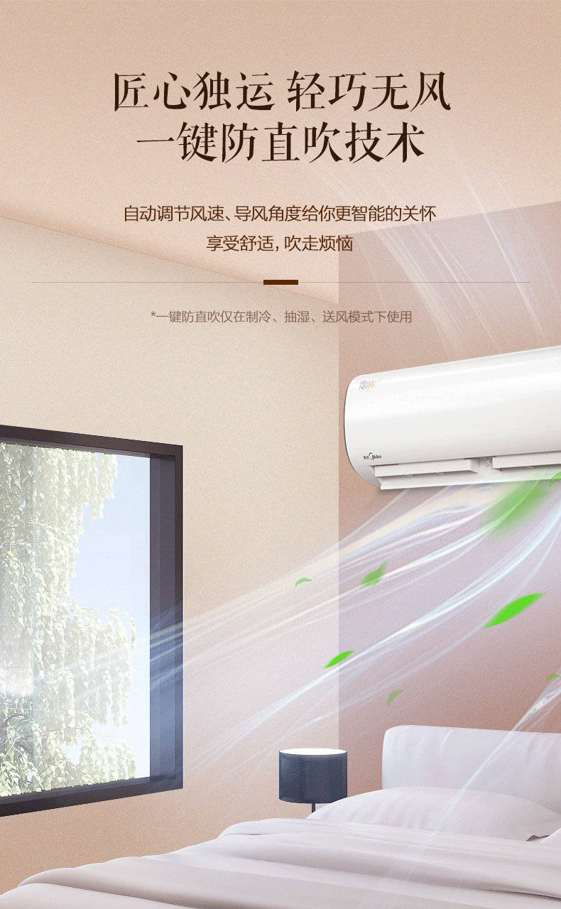 美的/MIDEA 1匹 一级变频 冷暖壁挂式空调KFR-26GW/BP3DN8Y-PH200(B1)