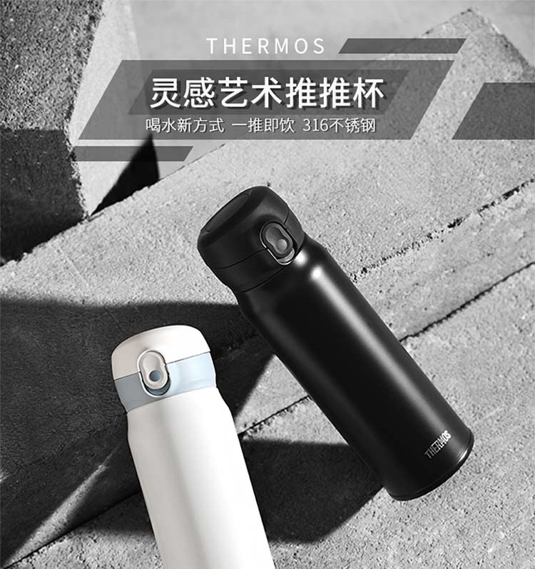 膳魔师/THERMOS 保温杯TCMC-550S 奥海兰、深咖棕、神秘白、磨砂黑