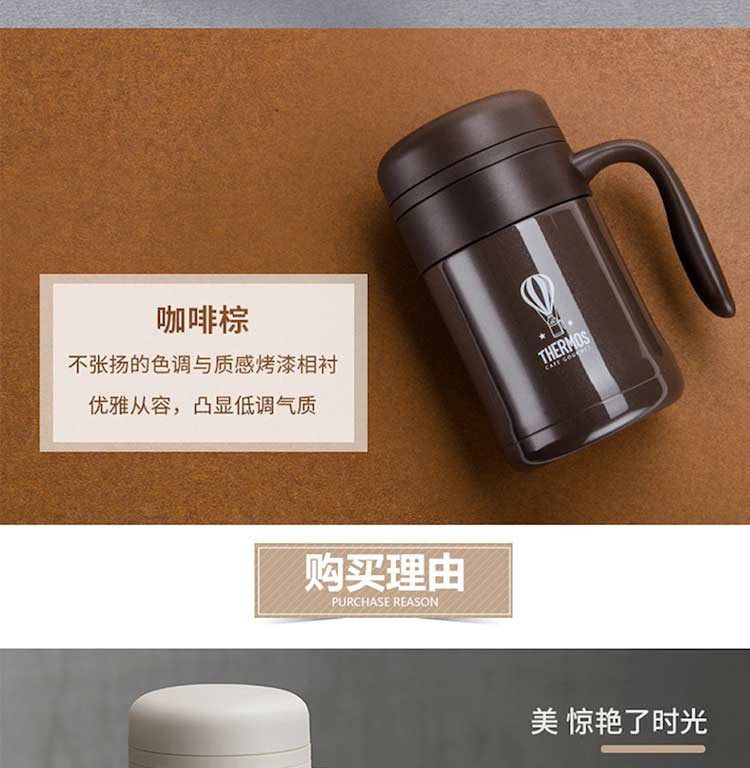 膳魔师/THERMOS 高真空不锈钢保温保冷大咖杯 办公室茶杯带盖马克杯TCMG-370