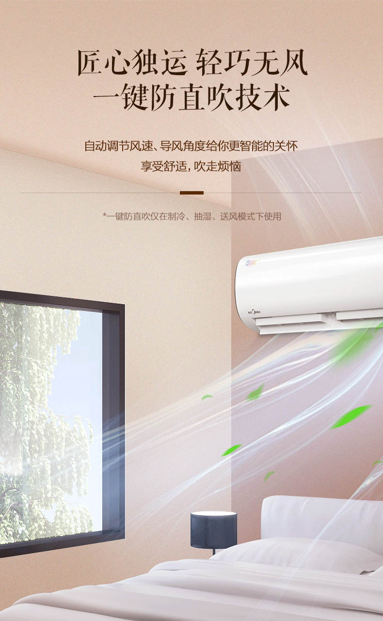 美的/MIDEA 1.5匹一级变频冷暖壁挂式空调KFR-35GW/BP3DN8Y-PH200(B1)