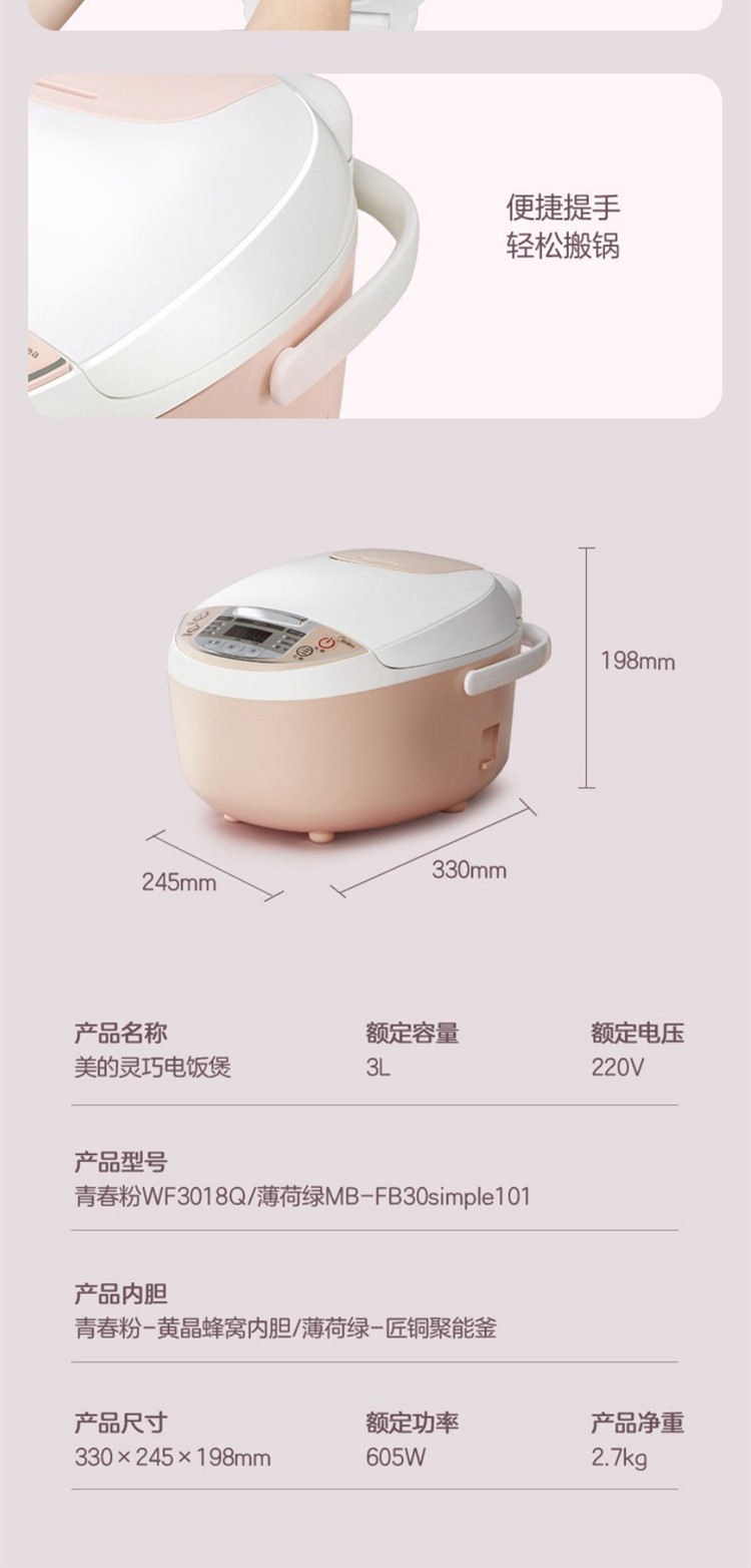 美的/MIDEA 电饭煲电饭锅3L迷你 24小时预约微压蒸汽阀黄晶内胆家用MB-WFS3018Q