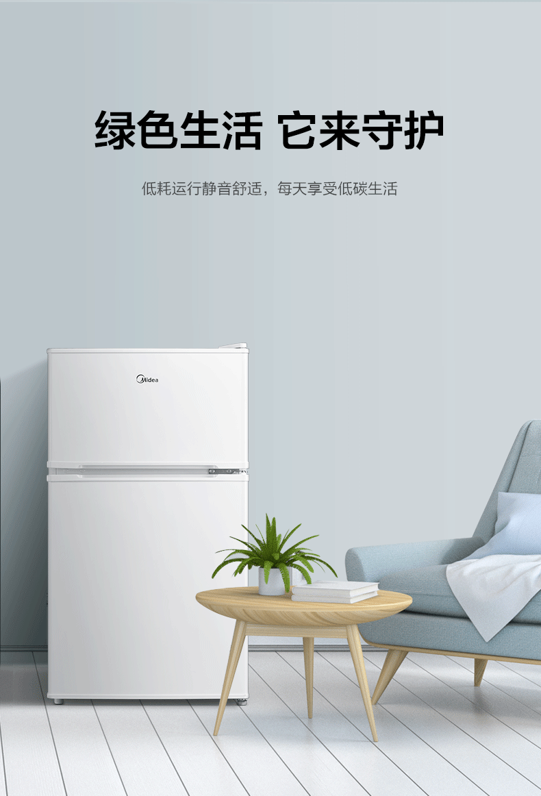 美的/MIDEA 88升 双门迷你小冰箱 冷冻冷藏小型节能环保省电静音电冰箱 BCD-88CM