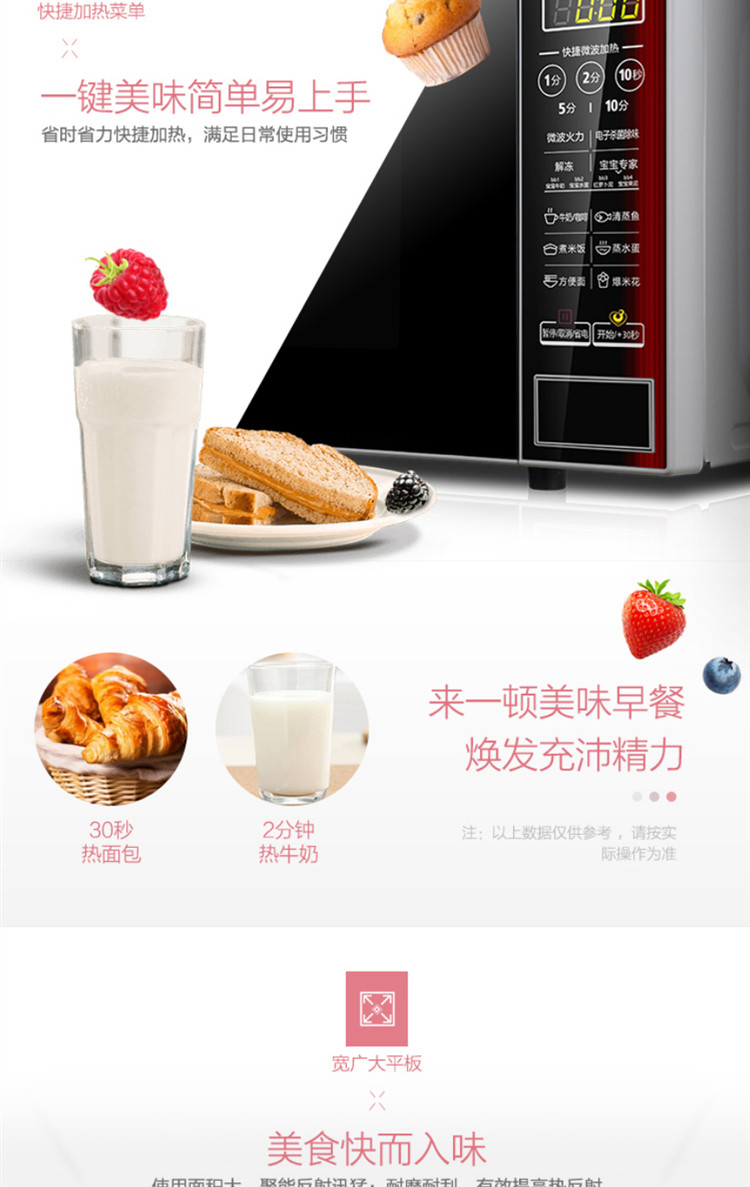 美的/MIDEA 家用微波炉M1-L202B 平板加热 多能菜单一键启动